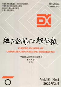 地下空间与工程学报